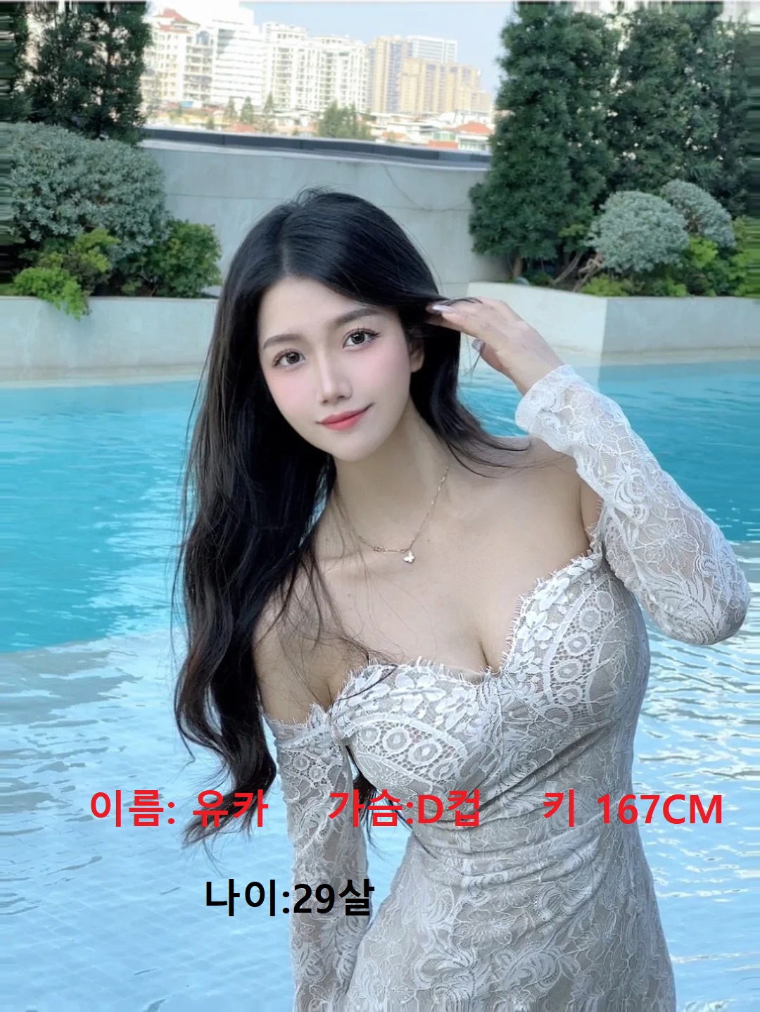 허그출장샵 매니저 유카