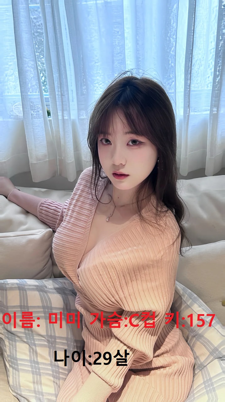 허그출장샵 매니저 미미