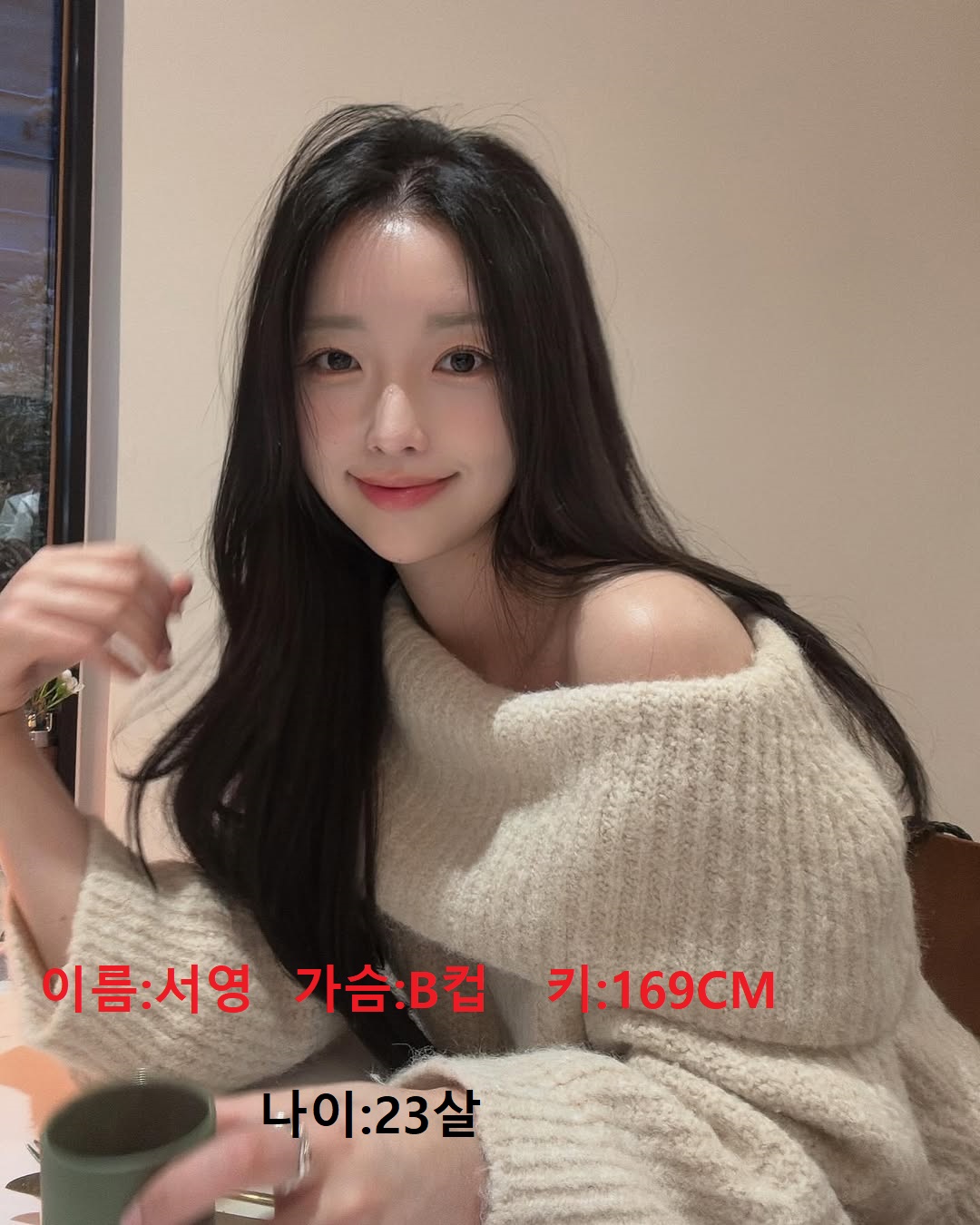 허그출장샵 매니저 서영