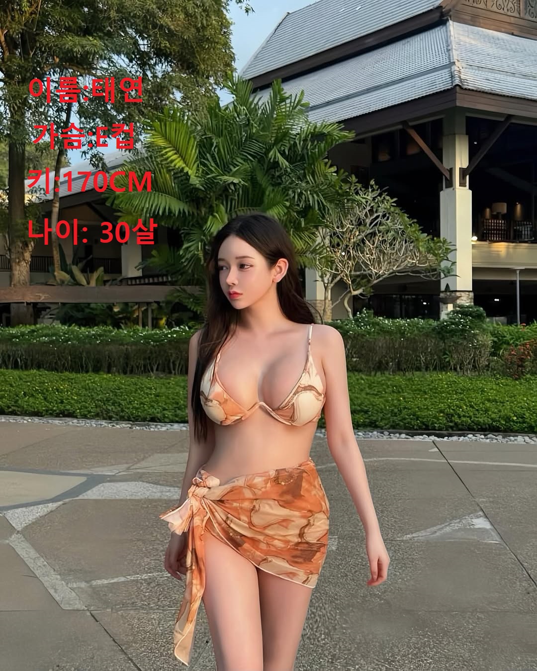 허그출장샵 매니저 태연