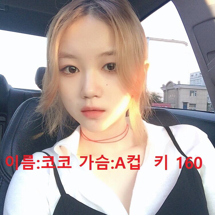 허그출장샵 매니저 코코