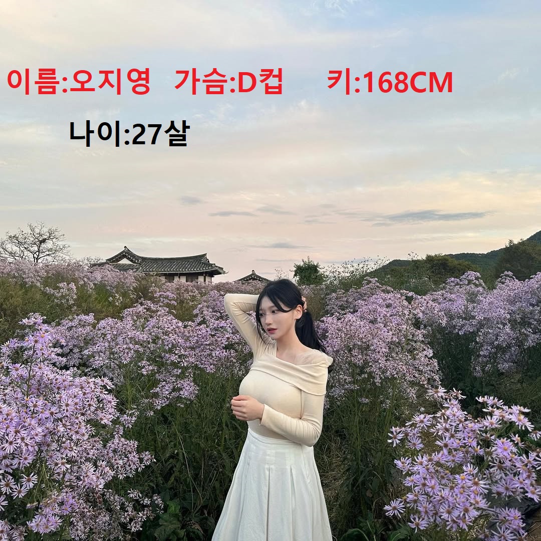 허그출장샵 매니저 오지영