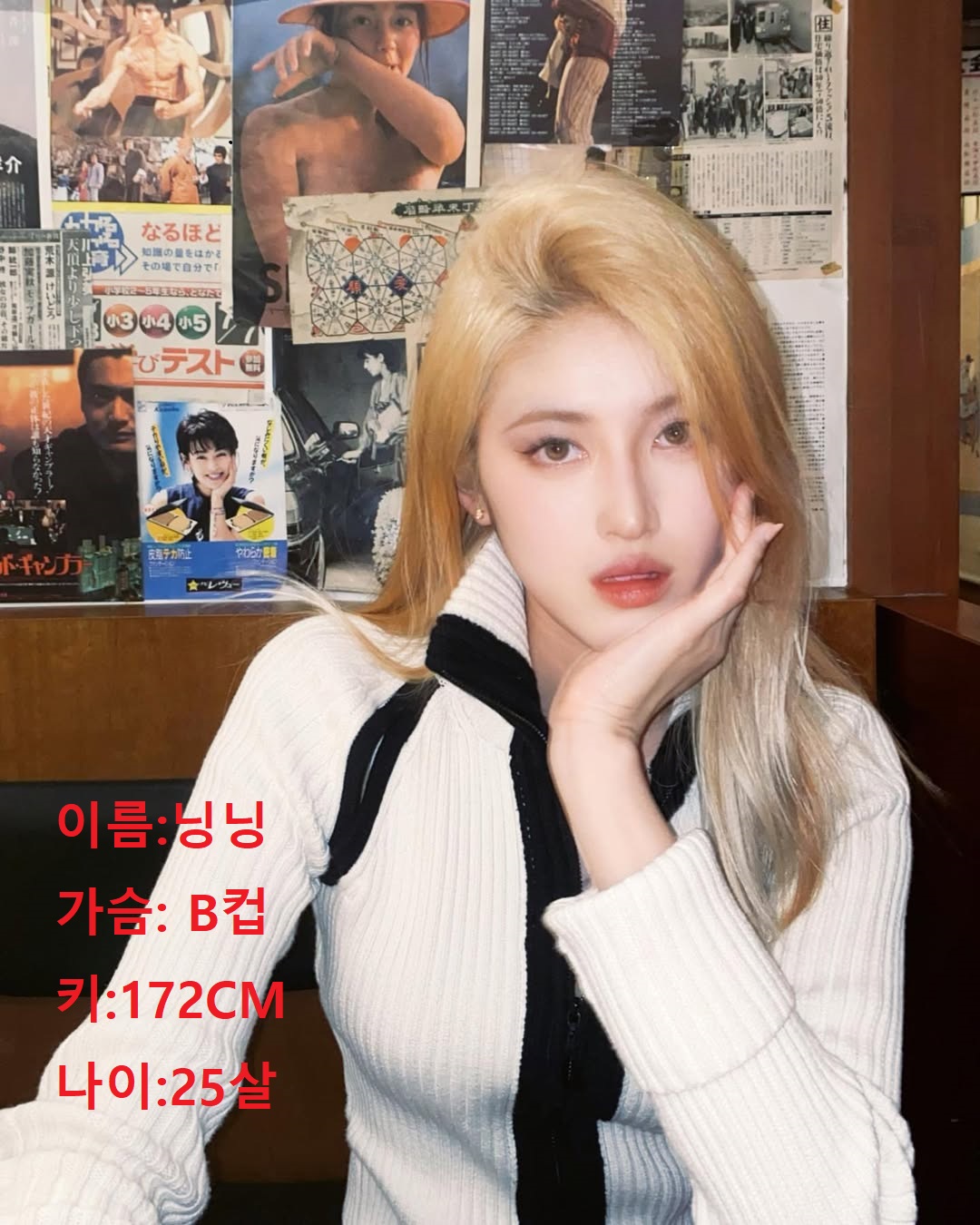 허그출장샵 매니저 닝닝
