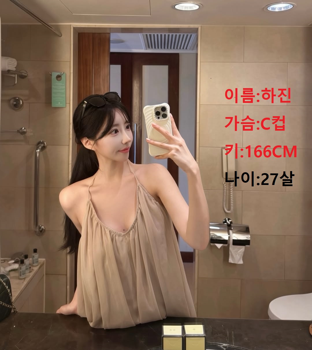 허그출장샵 매니저 하진