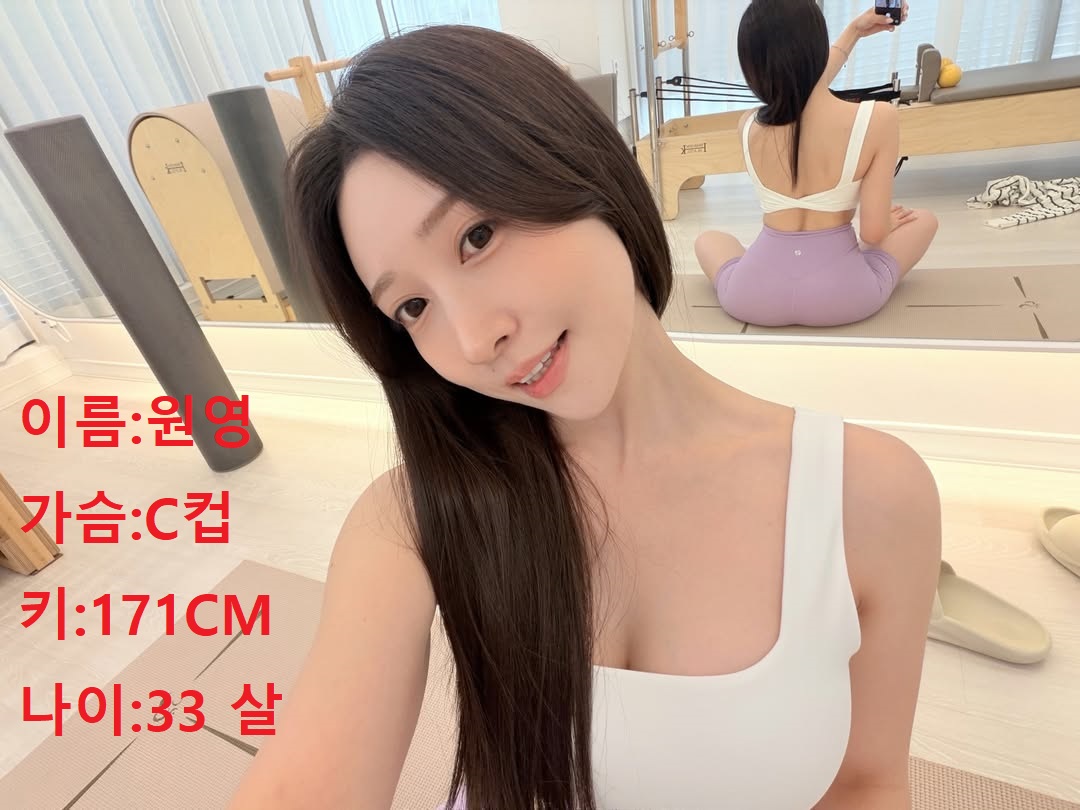 허그출장샵 매니저 원영