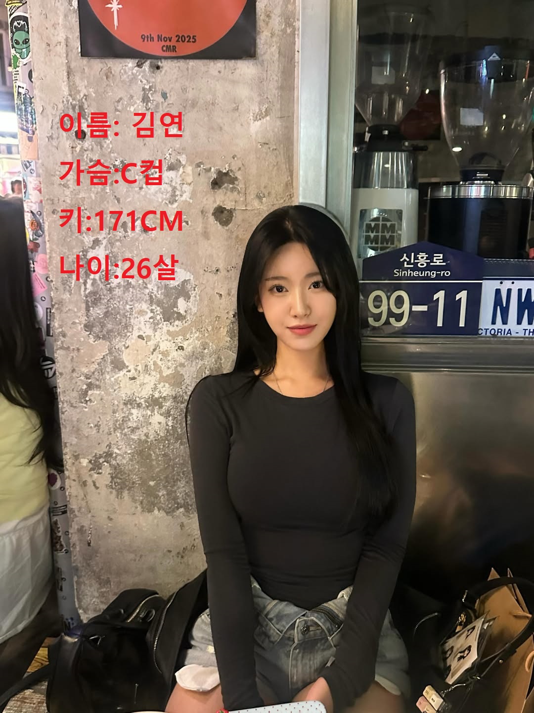 허그출장샵 매니저 김연