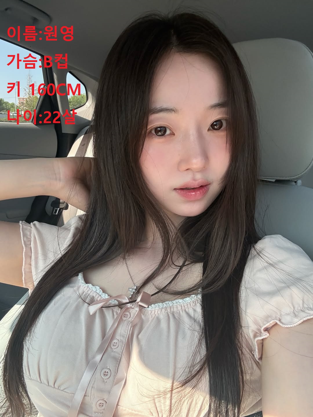 허그출장샵 매니저 원영