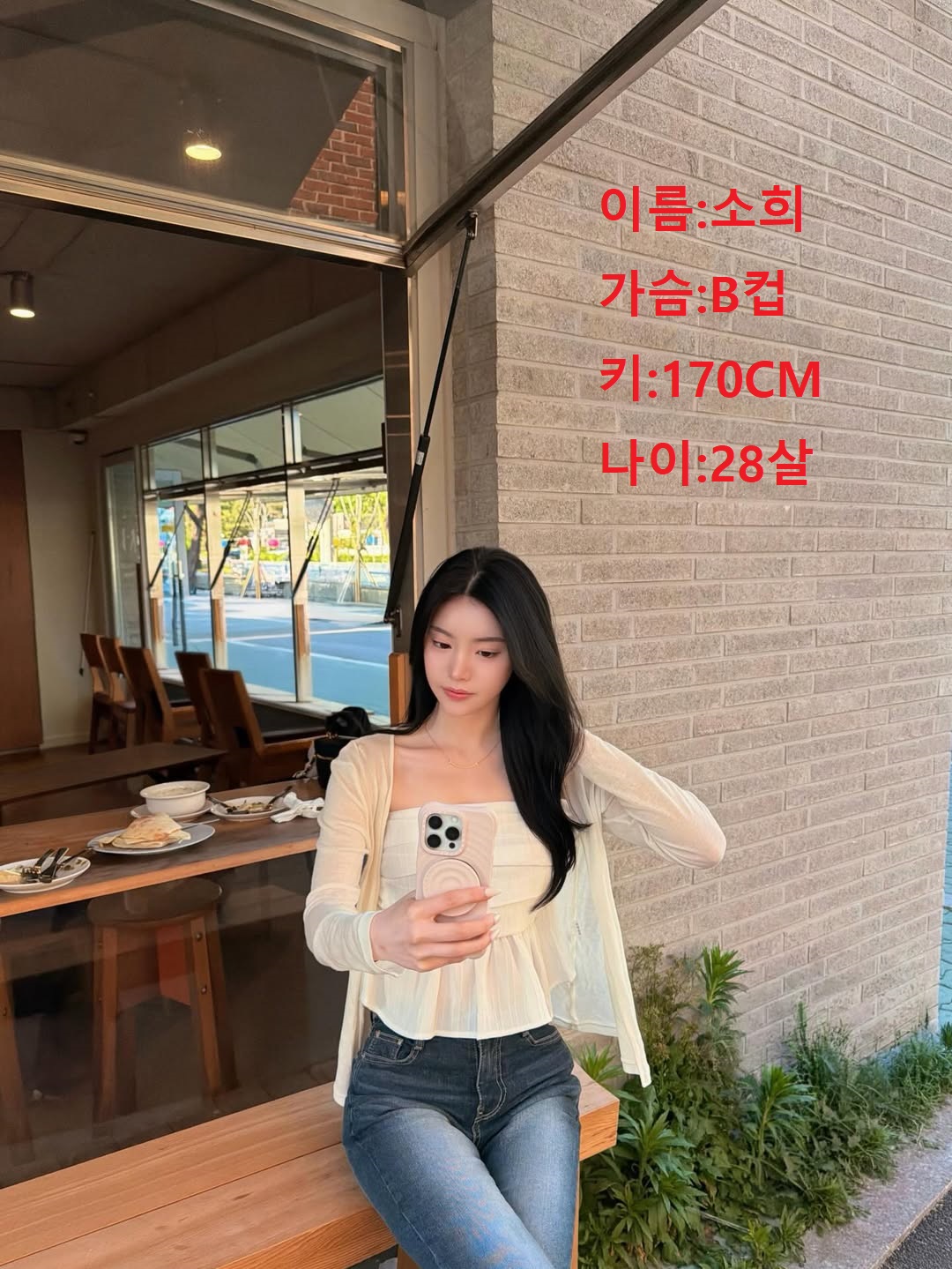 허그출장샵 매니저 소희