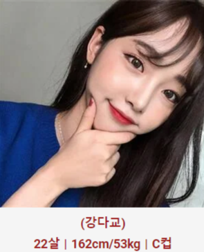 허그출장샵 매니저 강다교