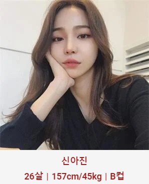 허그출장샵 매니저 신아진