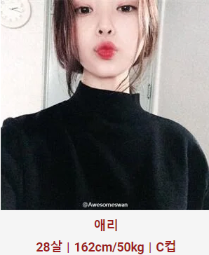 허그출장샵 매니저 에리