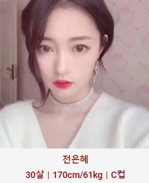 허그출장샵 매니저 전은해
