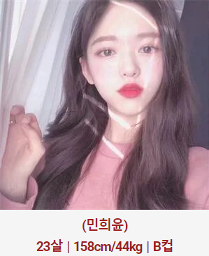 허그출장샵 매니저 민희윤