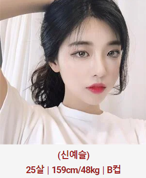 허그출장샵 매니저 신예슬