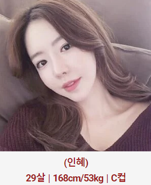허그출장샵 매니저 인헤