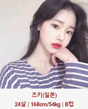 허그출장샵 매니저 츠키(일본)