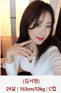 허그출장샵 매니저 김서현