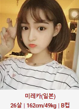 허그출장샵 매니저 미레카(일본)