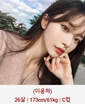 허그출장샵 매니저 이윤하