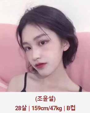 허그출장샵 매니저 조윤설