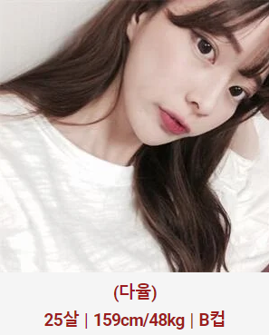 허그출장샵 매니저 다율