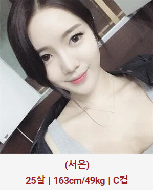 허그출장샵 매니저 서은