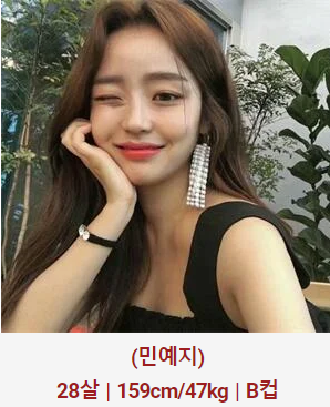 허그출장샵 매니저 민예지