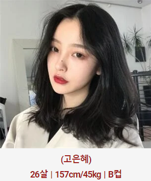 허그출장샵 매니저 고은해
