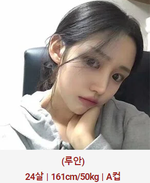 허그출장샵 매니저 루안