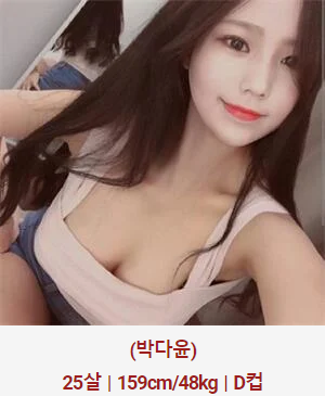 허그출장샵 매니저 박다윤