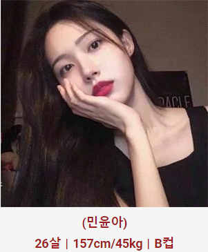 허그출장샵 매니저 민윤아