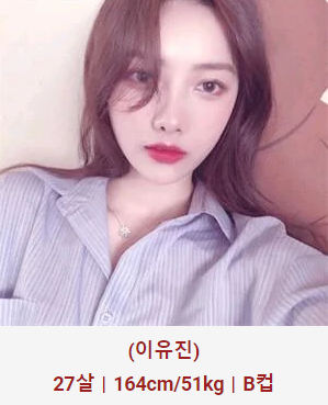 허그출장샵 매니저 이유진