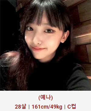 허그출장샵 매니저 예나