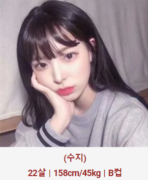 허그출장샵 매니저 수지
