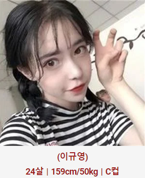 허그출장샵 매니저 이규영