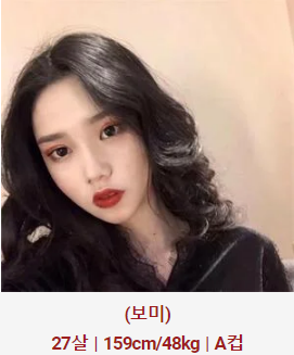 허그출장샵 매니저 보미