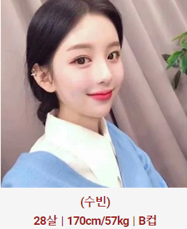 허그출장샵 매니저 수빈