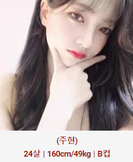 허그출장샵 매니저 주현