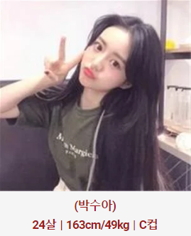 허그출장샵 매니저 박수아