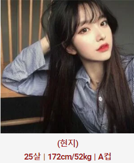 허그출장샵 매니저 현지