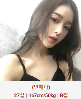 허그출장샵 매니저 민예나