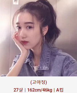 허그출장샵 매니저 고아정