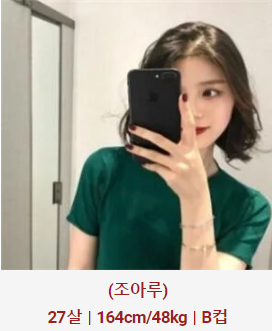 허그출장샵 매니저 조아루