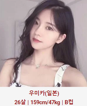 허그출장샵 매니저 우미카(일본)