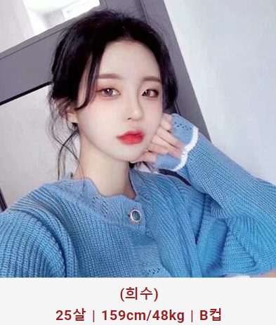 허그출장샵 매니저 희수
