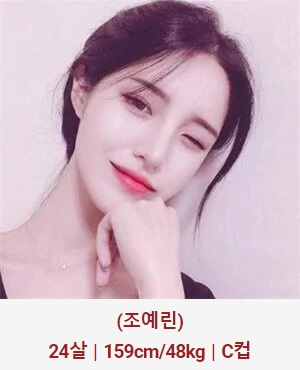 허그출장샵 매니저 조예린