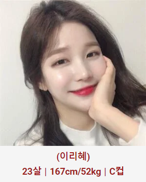 허그출장샵 매니저 이리헤