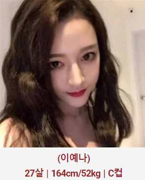 허그출장샵 매니저 이예나