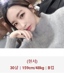 허그출장샵 매니저 현서