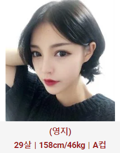 허그출장샵 매니저 영지